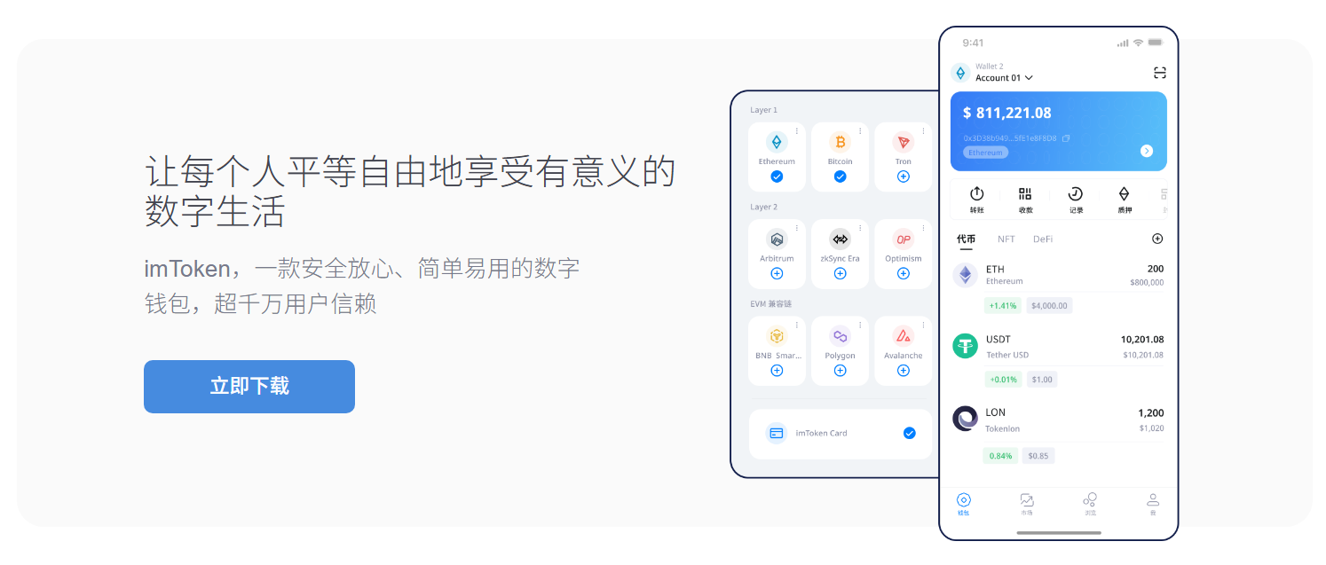 钱包手续费